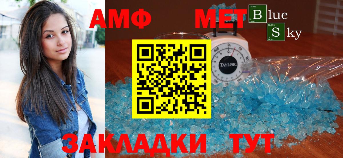 Амфетамин Розовый  Вход с VPN  Калуга 