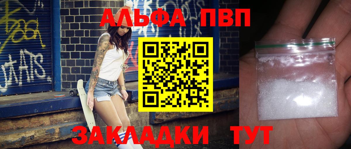 А ПВП Crystall Калуга