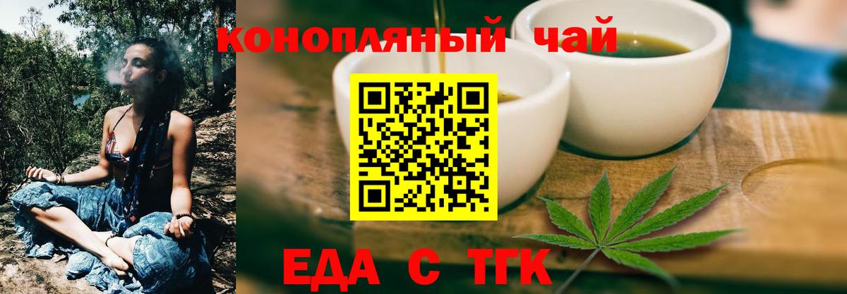 Еда ТГК марихуана  Вход с VPN  Калуга 
