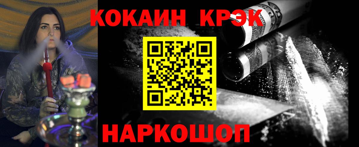 COCAIN Боливия  КОКАИН 99%  Калуга  Вход с VPN 