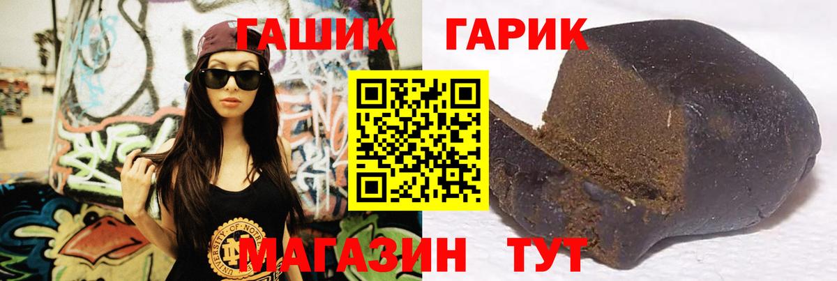 магазин  наркотиков  Гашиш гашик  ГАШИШ гашик  Вход с VPN  Калуга 