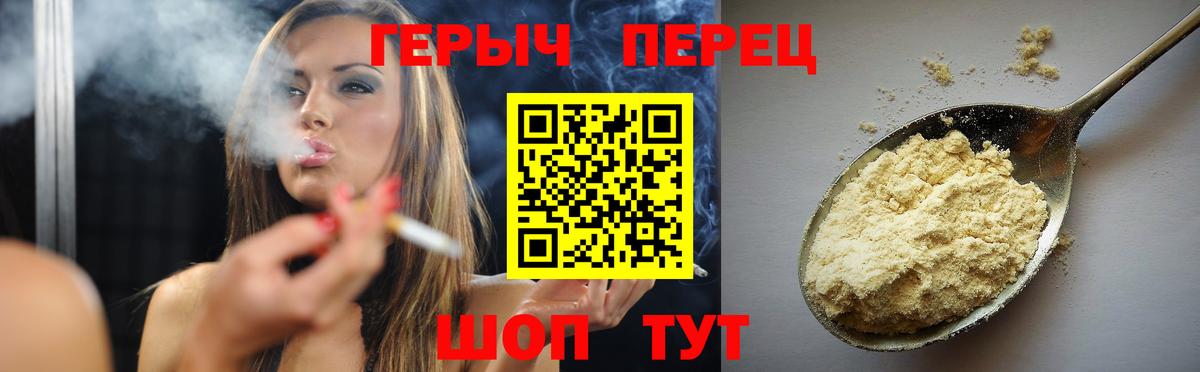 ГЕРОИН  Вход с VPN  Калуга  ГЕРОИН гречка 