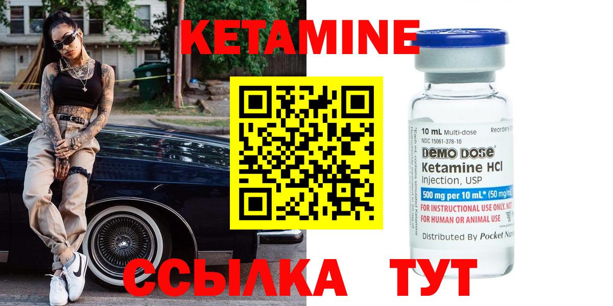 Кетамин ketamine Калуга