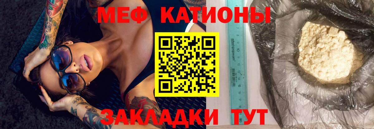 где можно купить   МЕФ мука  МЯУ-МЯУ  МЯУ-МЯУ кристаллы  Вход с VPN  Калуга 