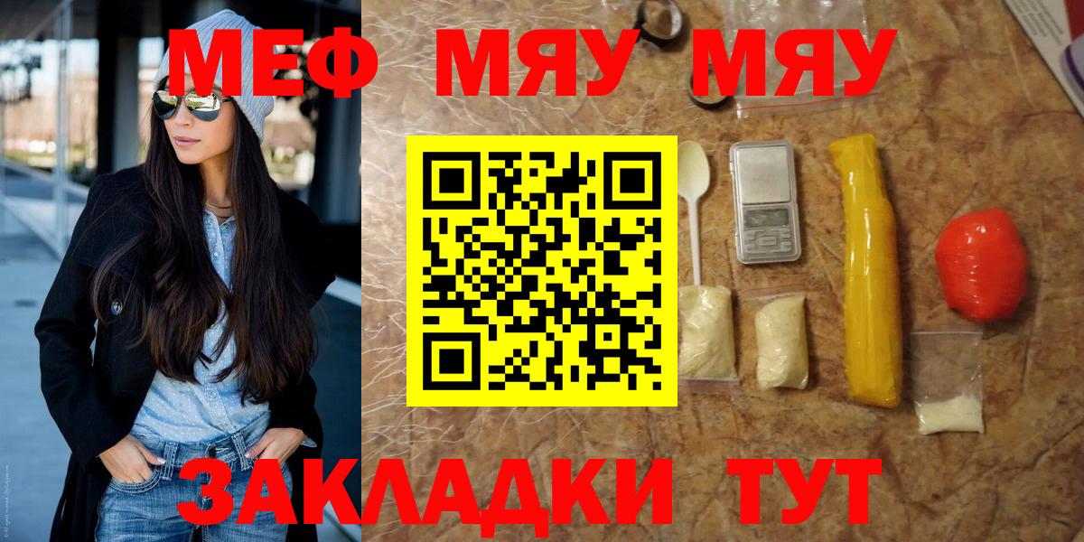 Меф мука Калуга