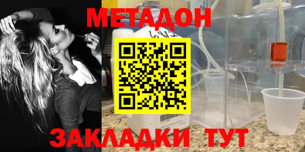гидра ТОР  МЕТАДОН кристалл  Калуга  Вход с VPN  МЕТАДОН белоснежный 