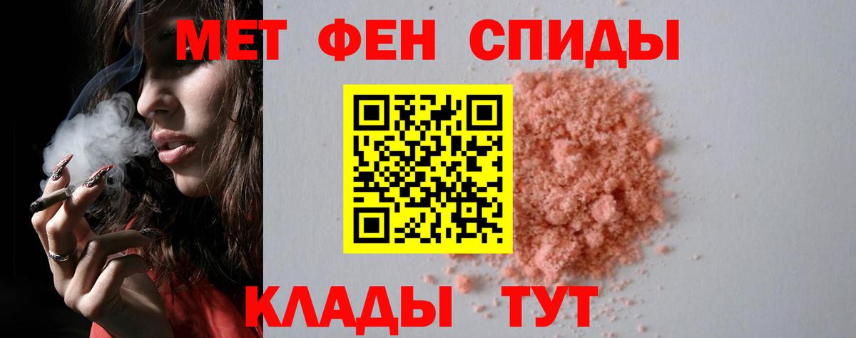 Первитин мет Калуга