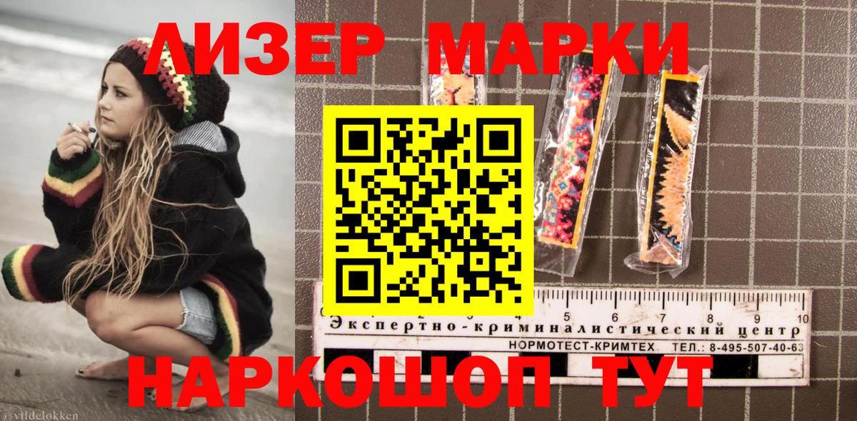 Марки 25I-NBOMe 1,5мг Калуга